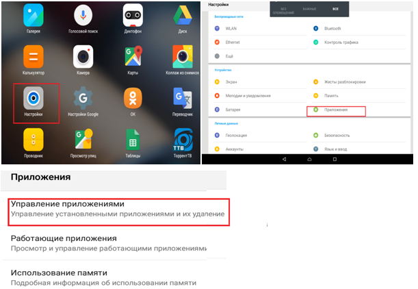 Установить Плей Маркет карту памяти 
