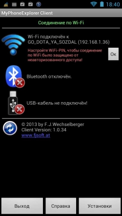что такое My Phone Explorer 