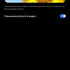 Обзор realme GT Neo 2: 40 минут зарядки и два дня без розетки-42