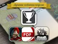 Лучшие новинки этой недели для iOS: Ancient Battle: Rome, PDF Reader Pro, Arma Tactics.