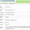 Huawei-Y7-Prime-TENAA-MIIT-2.jpg