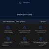 Огляд Xiaomi 11T Pro: топовий процесор і повна зарядка за 20 хвилин-170