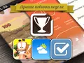 Лучшие новинки этой недели для iOS: Worms 3, Aero Weather, Checklist