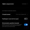 Огляд Xiaomi 11T Pro: топовий процесор і повна зарядка за 20 хвилин-45