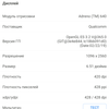 Обзор Sony Xperia 1: "высокий" флагман с 4K HDR OLED дисплеем-124