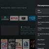 Test de la TV Android KIVI 43U710KB : le meilleur téléviseur à moins de 10 000 UAH-37