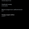 Зручність інтерфейсу Edge 40 Neo