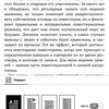 Огляд Pocketbook 740 Pro: захищений рідер з підтримкою аудіо-57