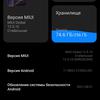 Огляд Xiaomi 11T Pro: топовий процесор і повна зарядка за 20 хвилин-221