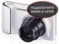 files/u2/2012/08/SamsumgGalaxyCamera01.jpg