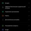 Обзор realme GT Neo 2: 40 минут зарядки и два дня без розетки-291