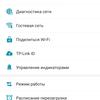 Бесшовная домашняя сеть Wi-Fi 6: обзор роутера TP-Link Archer AX23-98