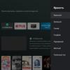 Test de la TV Android KIVI 43U710KB : le meilleur téléviseur à moins de 10 000 UAH-40
