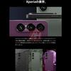 Маркетингові матеріали Sony Xperia 1 VII