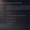 Огляд PlayStation 5: купи мене, якщо зможеш--262