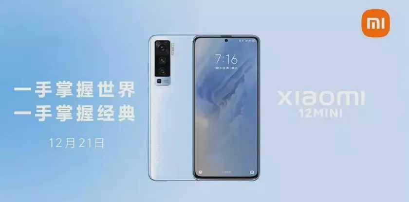 Snapdragon 870, 6,28” экран на 120 Гц, IP68 и 108-МП камера по цене от $565 – стали известны характеристики и цены Xiaomi 12 mini