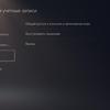 Огляд PlayStation 5: купи мене, якщо зможеш--219