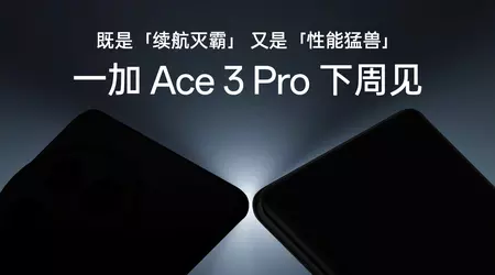 OnePlus Ace 3 Pro з чипом Snapdragon 8 Gen 3 і батареєю нового покоління на 6100 мАг дебютує наступного тижня