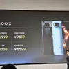 iQOO X мініатюра елементів дизайну