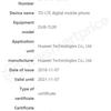 Huawei-Y7-Prime-TENAA-MIIT-3.jpg