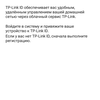 TP-Link Archer AX10: роутер з підтримкою Wi-Fi 6 дешевше 2000 гривень-98