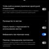 Обзор realme GT Neo 2: 40 минут зарядки и два дня без розетки-311