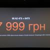 xiaomi-mi-a2-ua-price-3.jpg