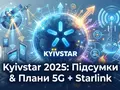 post_big2/kiyvstar-year.webp