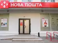 post_big/nova_poshta_.jpg