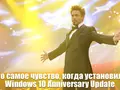 post_big/Windows_10_Anniversary_Update.jpg