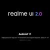 Обзор realme GT Neo 2: 40 минут зарядки и два дня без розетки-253