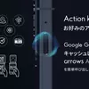 Миниатюра углов обзора Arrows Alpha 2