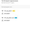 Бесшовная домашняя сеть Wi-Fi 6: обзор роутера TP-Link Archer AX23-59