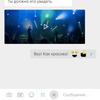 veon-kyivstar-messaging-app-3.jpg