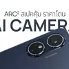 HMD Arc 2 прев'ю заднього виду