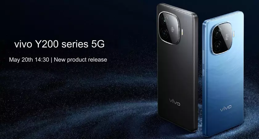 vivo Y200 GT и vivo Y200t дебютируют 20 мая