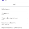 Обзор фитнес-браслета Xiaomi Mi Band 5: это пять!-68