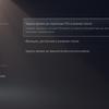 Огляд PlayStation 5: купи мене, якщо зможеш--237