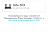 TP-Link Archer AX10: роутер з підтримкою Wi-Fi 6 дешевше 2000 гривень-54