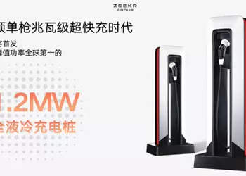 Outperforms even BYD: Zeekr reveals 1.2MW charging station
