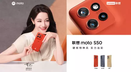 Motorola представила Moto S50 c чипом Dimensity 7300, екраном на 120 Гц і камерою на 50 МП
