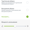 Обзор роботов-уборщиков iRobot Roomba s9+ и Braava jet m6: парное катание-106
