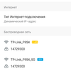 TP-Link Archer AX10: роутер з підтримкою Wi-Fi 6 дешевше 2000 гривень-61