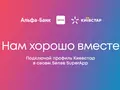 post_big/kyivstar-alfa-bank-sense-1.jpg