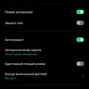Обзор OPPO Reno4 Lite: шесть камер, AMOLED и сканер под экраном-27