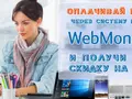 post_big/gb-webmoney-aug-29-1.jpg