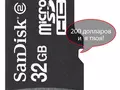 files/u2/2010/03/SanDisk32_1.jpg