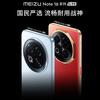 Meizu Note 16 presentation