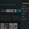 Test de la TV Android KIVI 43U710KB : le meilleur téléviseur à moins de 10 000 UAH-39
