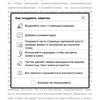Огляд Pocketbook 740 Pro: захищений рідер з підтримкою аудіо-58